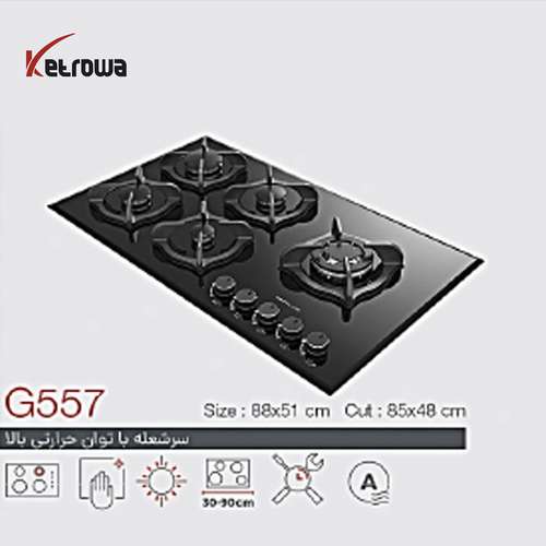 اجاق گاز شیشه ای 5 شعله  G557/R/ (FI) (DI)