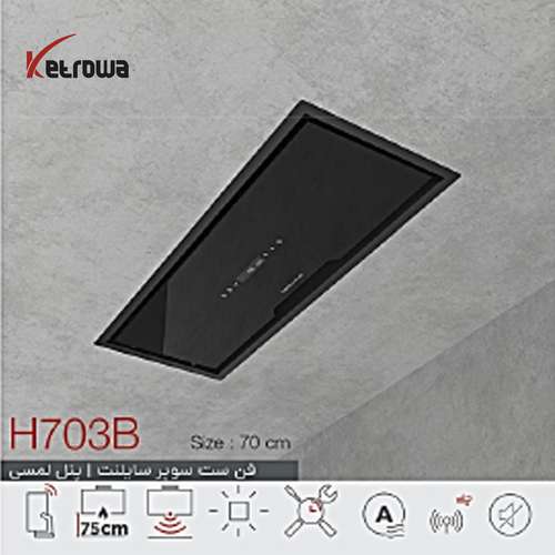 هود مخفی دکمه لمسی مشکی H703B / (FI)(DI)