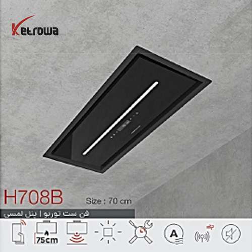 هود مخفی دکمه لمسی 70 سانت H708B/ (FI)(DI)