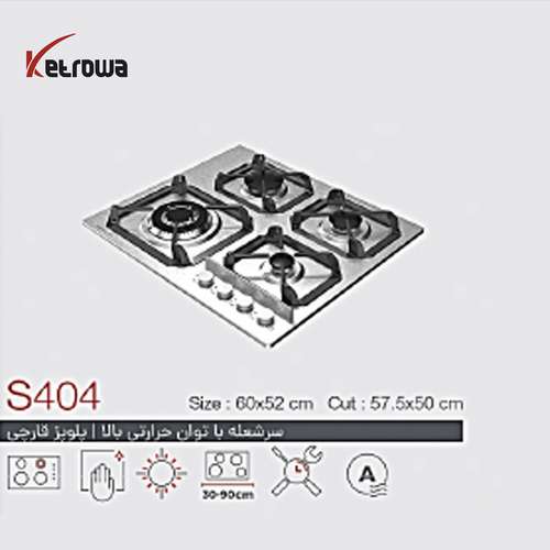 اجاق گاز استیل چهار شعله S404/ (FI) (DI)