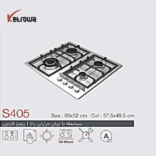 اجاق گاز استیل چهار شعله S405/ (FI) (DI)