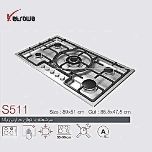 اجاق گاز استیل 5 شعله  پلوپز وسط S511/ (FI) (DI)