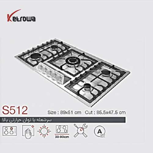 اجاق گاز استیل 5 شعله  پلوپز وسط S512/ (FI) (DI)