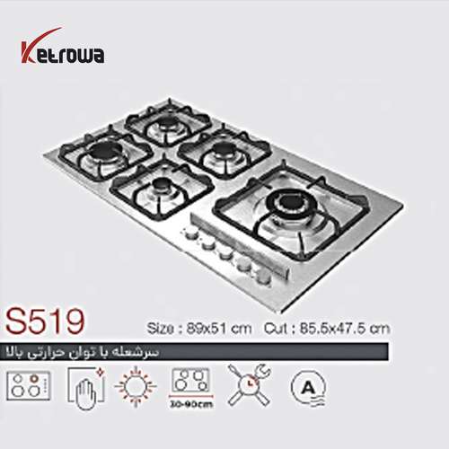 اجاق گاز استیل پنچ شعله  پلوپز کنار S519/ (FI) (DI)