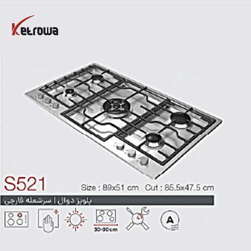 اجاق گاز استیل پنچ شعله  پلوپز دوال وسط S521/ (FI) (DI)