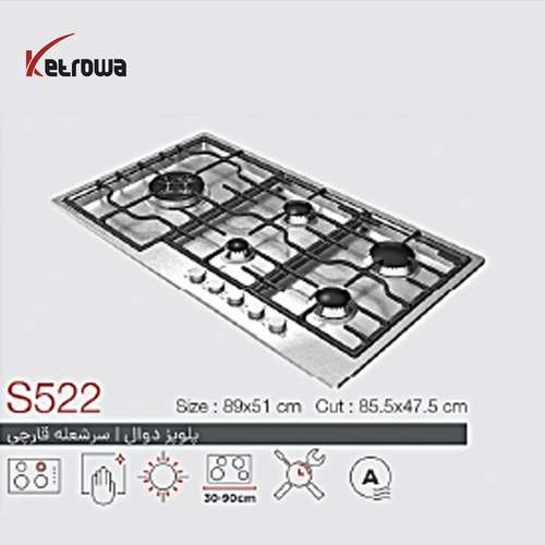 اجاق گاز استیل پنچ شعله  پلوپز کنار دوال S522/ (FI) (DI)