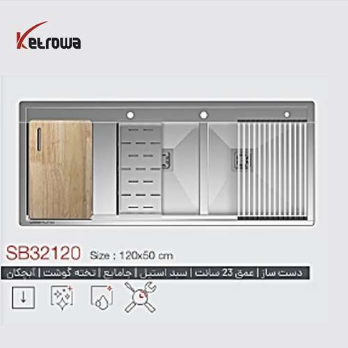 سینک باکسی استیل دست ساز دو لنگه راست با سینی SB32120/ (FI)(DI)