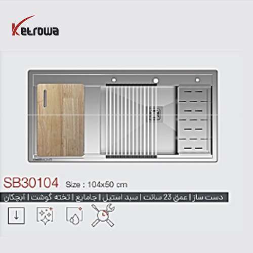 سینک باکسی استیل دست ساز تک لگنه چپ با سینی SB30104-L/ (FI)(DI)