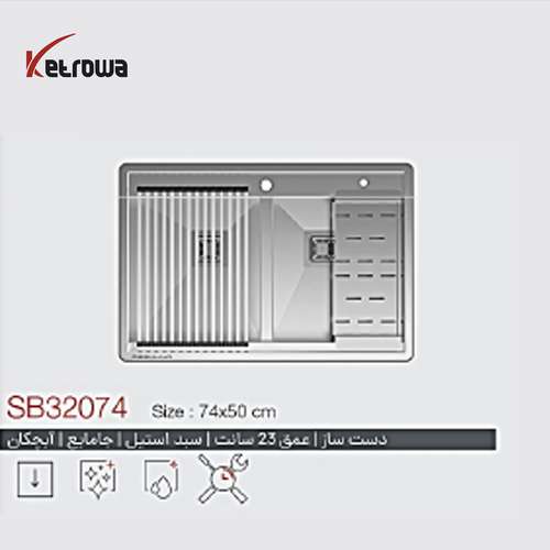 سینک باکسی استیل دست ساز دو لنگه بدون سینی SB32074/ (FI)(DI)