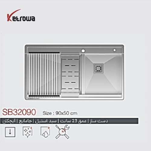 سینک باکسی استیل دست ساز دو لگنه بدون سینی SB32090/ (FI)(DI)